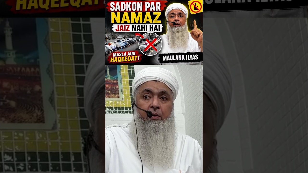 Maulana Ilyas Ka Bada Bayan Sadkon Par Namaz Jaiz Nahi Hai? #namaz #road #india #masjid #maulana