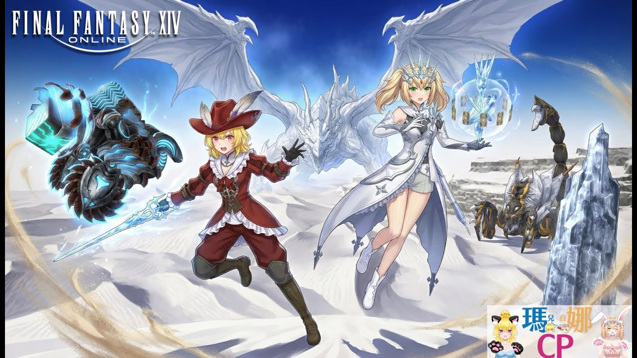 Day721 #觀眾場【瑪娜FF14】 4.x 死亡大地 终末焦土
 【FINAL FANTASY XIV】