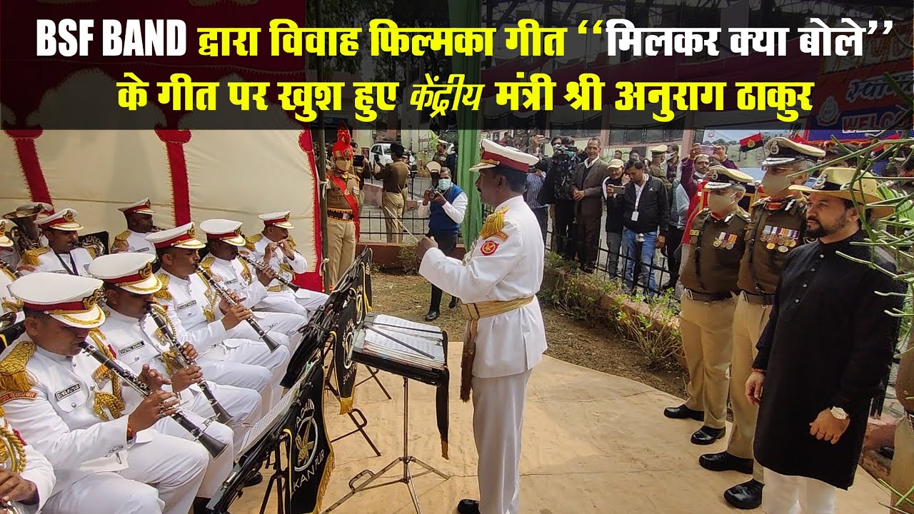 BSF Band Presenting Vivah Song infront of Anurag Thakur | bsf band performance