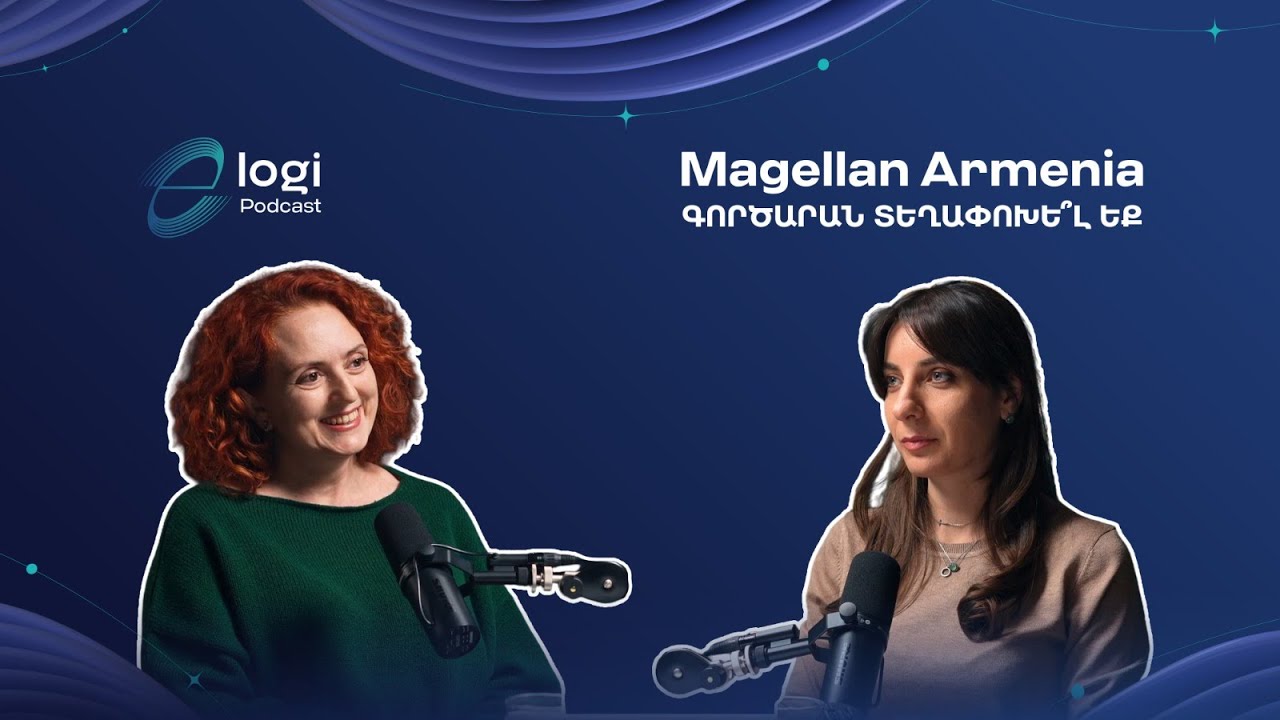 Ինչպես են տեղափոխում ամբողջ գործարաններ․ Magellan Armenia ի պատմությունը | eLogi Podcast 10