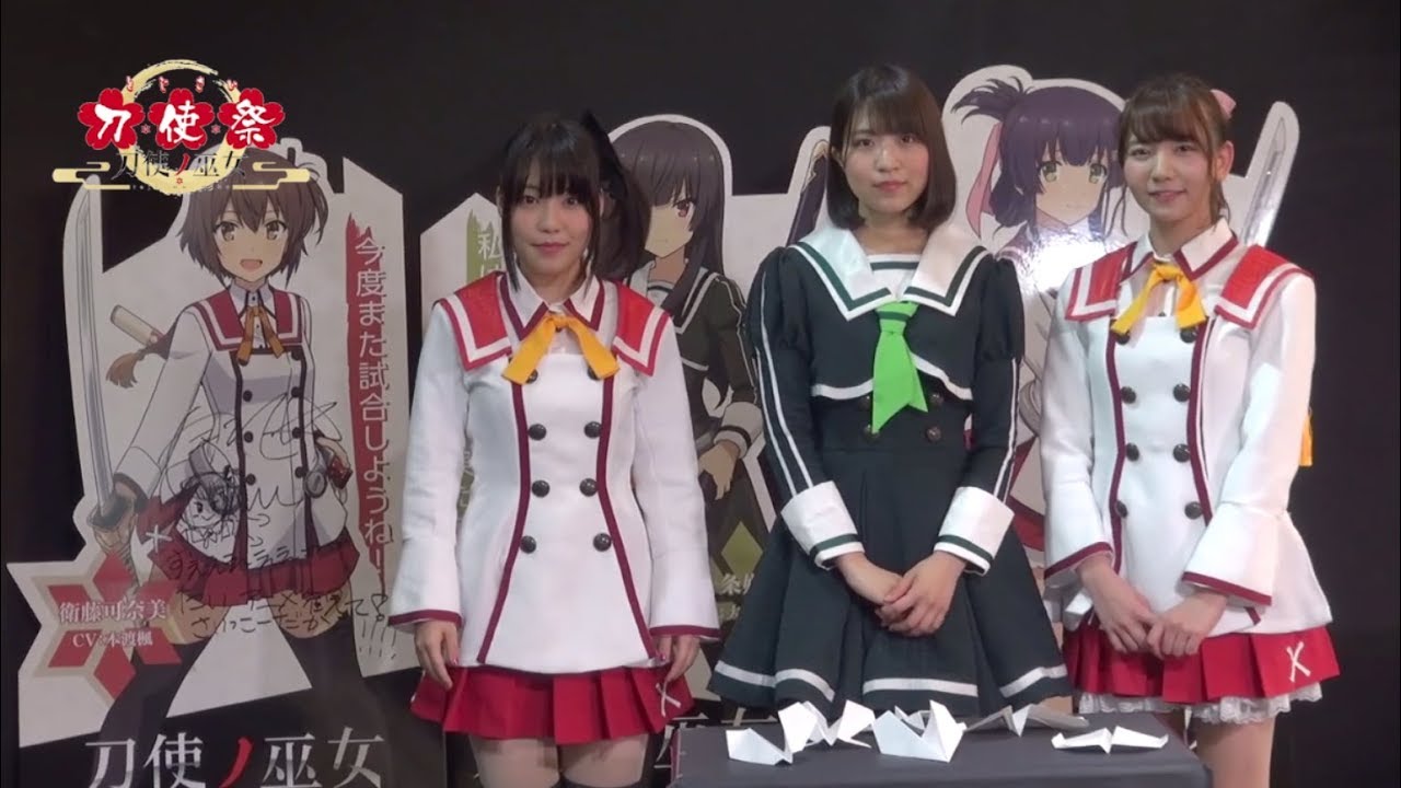 「刀使祭」イベント合間動画【紙飛行機編】