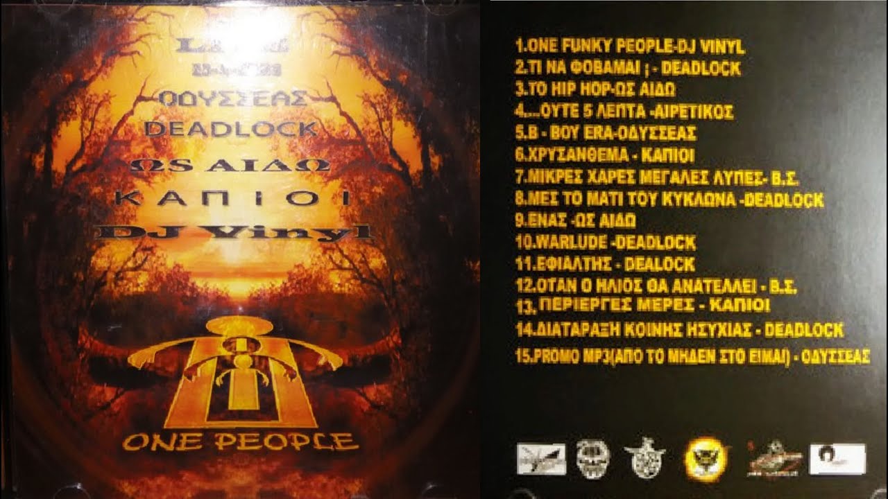 Χρυσάνθεμα (2003) | OnePeople (Οδυσσέας Razastarr, Deadlock, Ως Αιδώ, ΚΑΠΙΟΙ, Βομβιστές Συνείδησης)