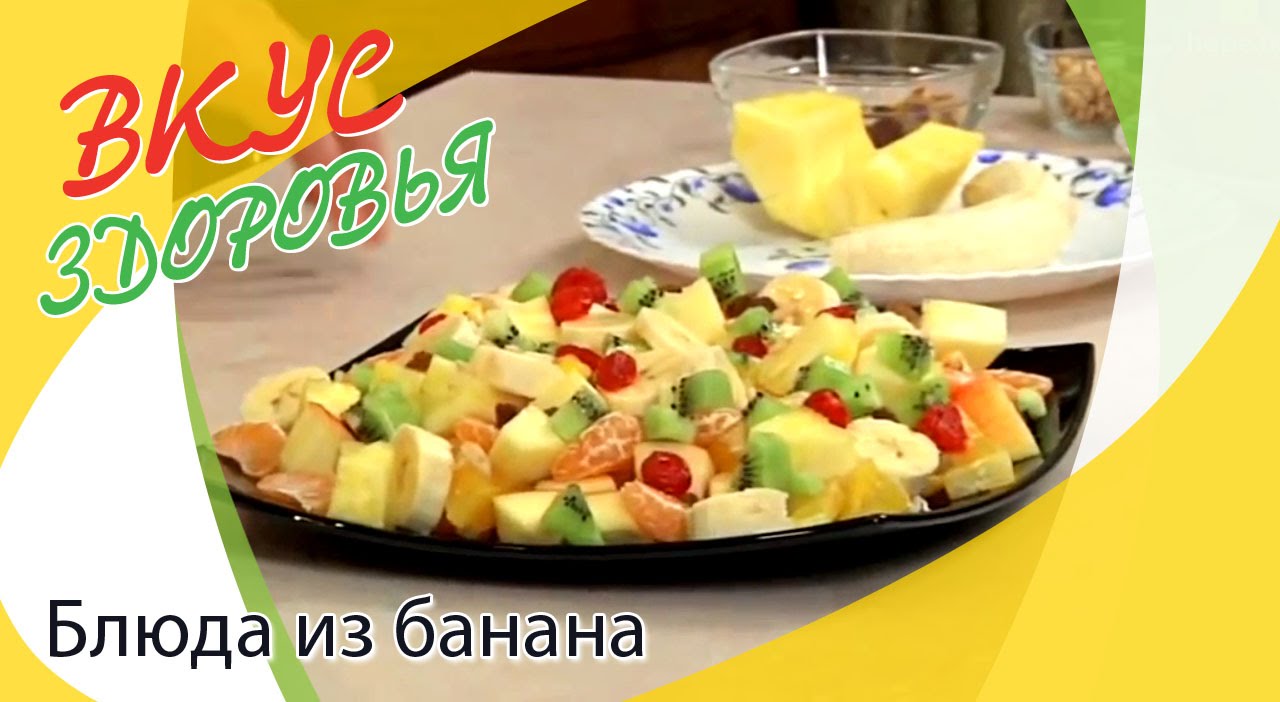 Как правильно есть фрукты? | Вкус здоровья