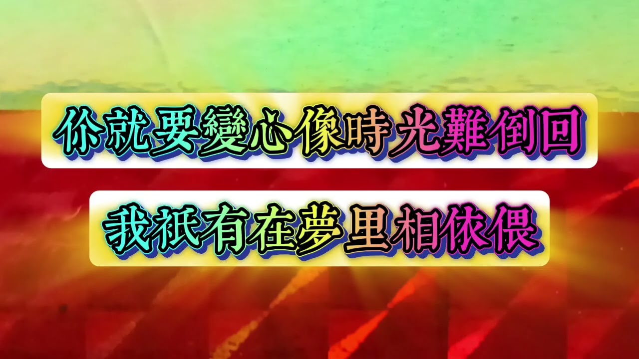 （ 往事只能回味 ）这是音響舊曲，这里是一首音乐歌曲 。