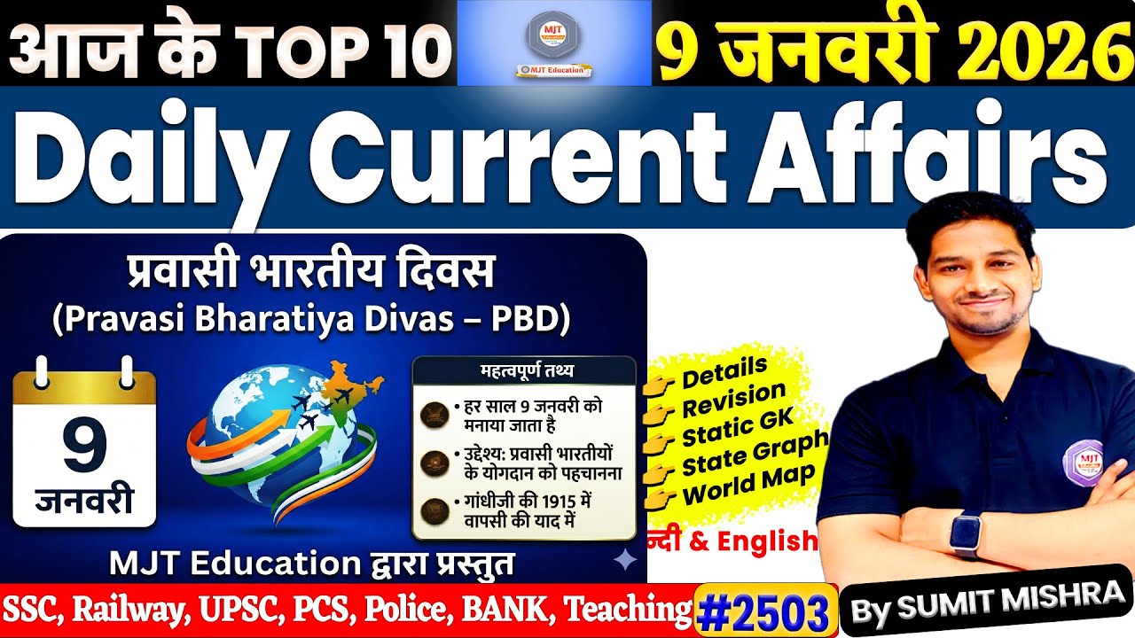 9 January 2026 Daily Current Affairs, 9 Jan Current Affairs Today MJT Current Affairs, MJT Education