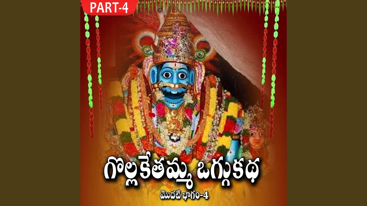 Mallanna Golla Kethamma Oggu Katha, Pt. 4B