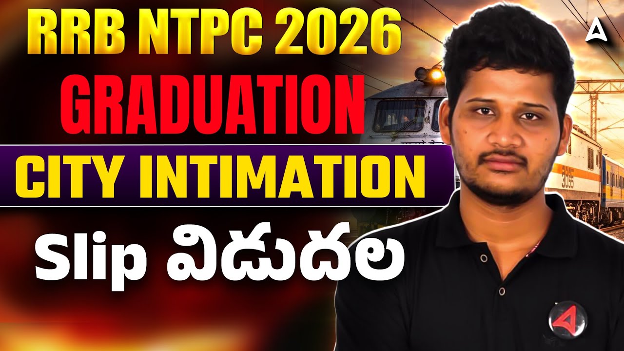 RRB NTPC CITY INTIMATION 2026 OUT | NTPC GRADUATE CITY INTIMATION 2026 | RRB NTPC EXAM CITY 2026
