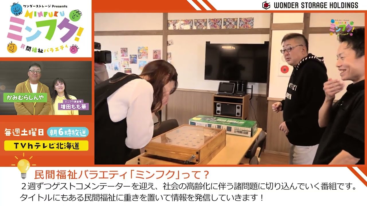 昭和レトロ喫茶店風デイサービスが千歳に誕生｜うるおい ちとせあずさを取材【ミンフク#89】民間福祉情報バラエティ / ワンダーストレージPresents