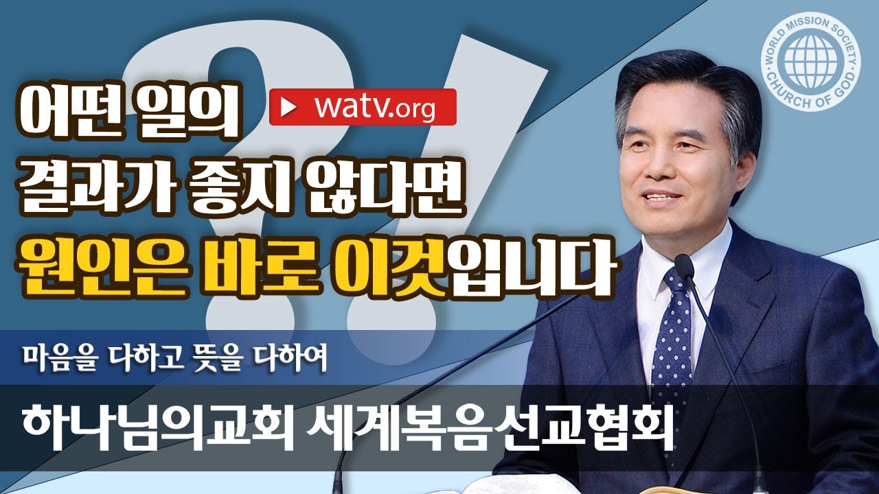 마음을 다하고 뜻을 다하여 하나님을 사랑하는 하나님의 교회, 안상홍님