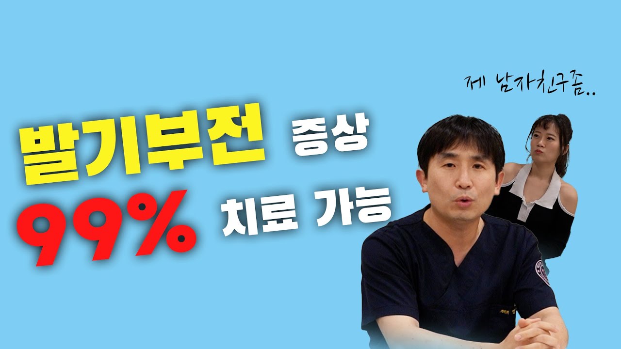 발기부전 병원 갈 필요 없이 자연 치유하는 꿀팁 공개!! (병원 망할 수도...)