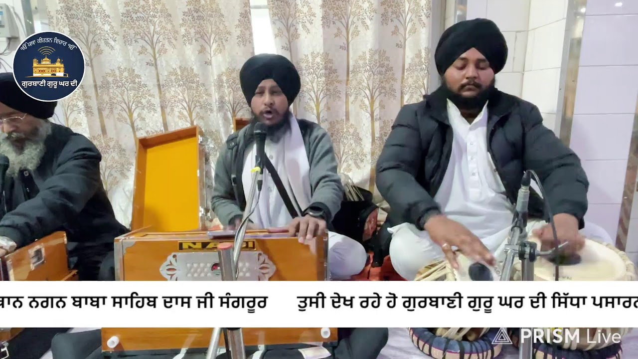 ਮਾਘੀ ਦੀ ਸੰਗਰਾਂਦ ਸਮਾਗਮ ਗੁਰਦਵਾਰਾ ਤਪ ਅਸਥਾਨ ਨਗਨ ਬਾਬਾ ਸਾਹਿਬ ਦਾਸ ਜੀ
