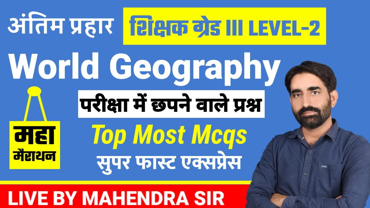 World Geography | Special Reet Mains Class | Super fast Revision | REET MAINS  L-2 | Mahendra Sir