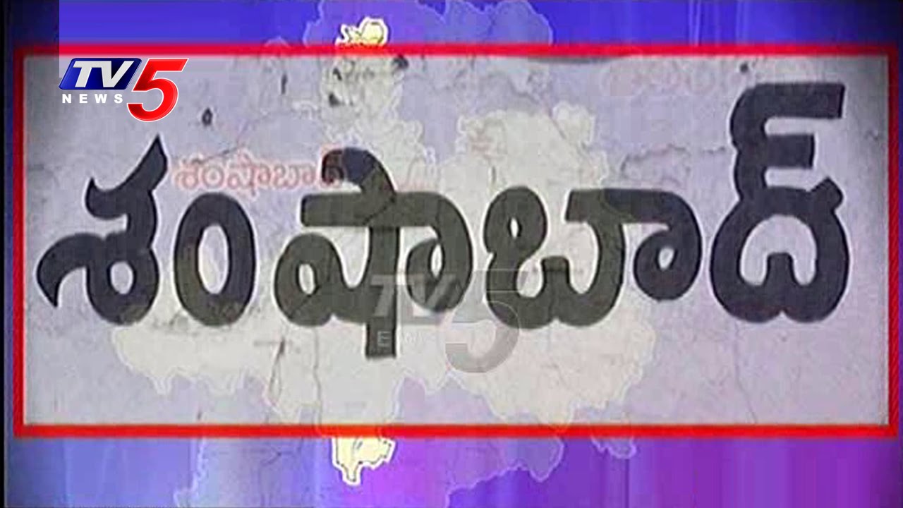 Shamshabad to Become New District | Ground Report on Shamshabad | TV5 News