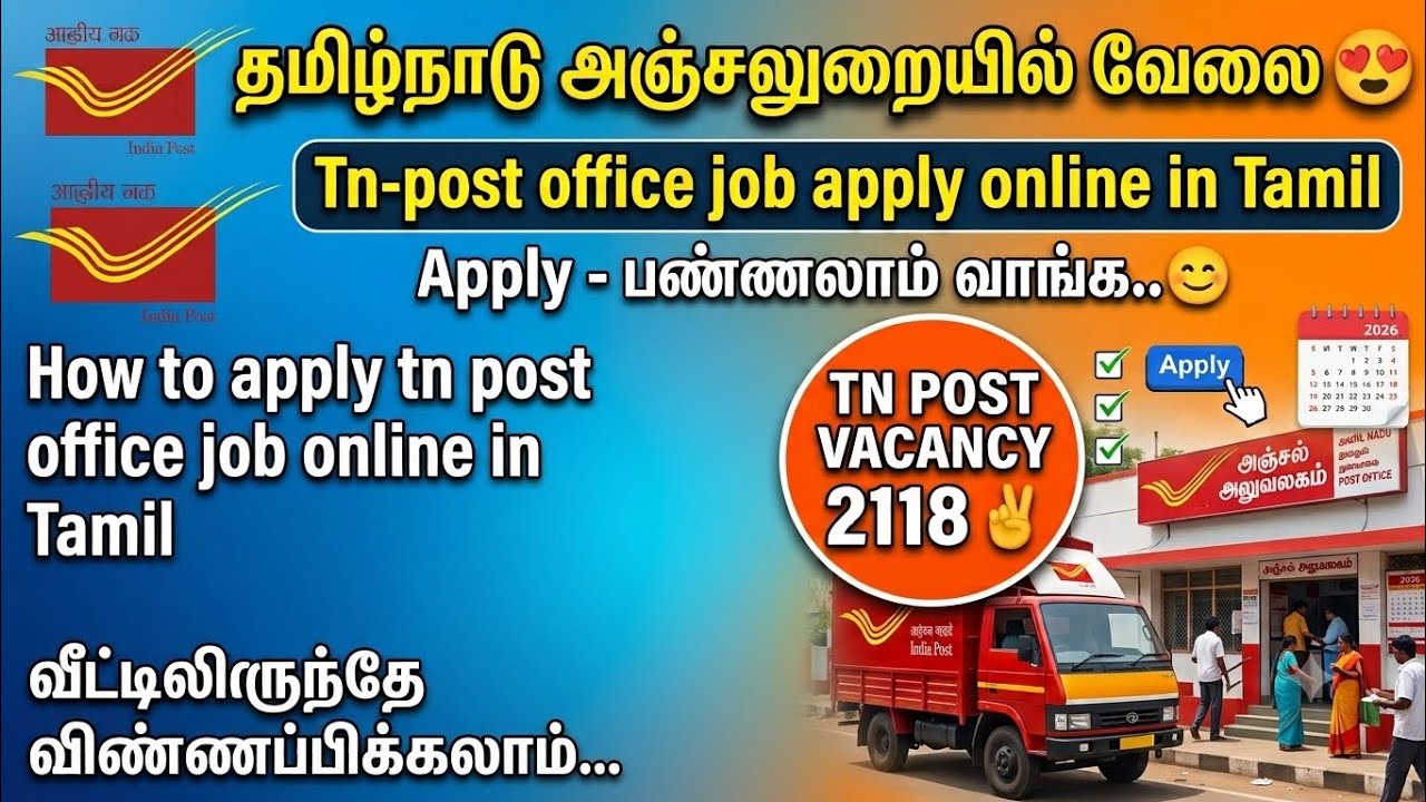 How to apply tn post office GDS recruitment online in Tamil 🔥|post office job apply -2026