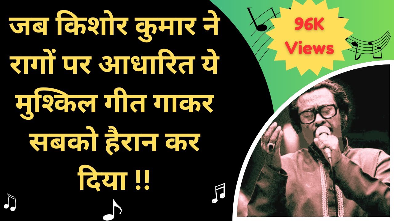 Kishore Kumar's Classical Surprises: Only Kishore Da Could Sing These Songs