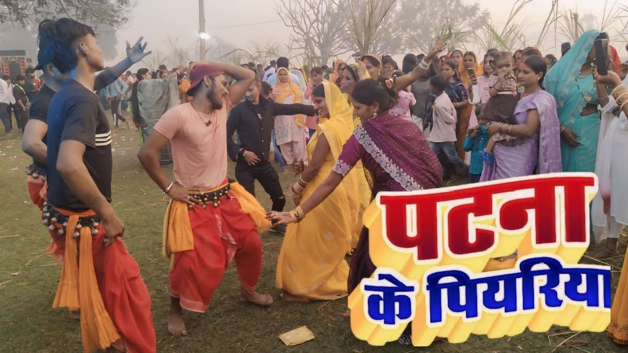 #video बुड्ढे बाबा और औरतों ने किया जोरदार टक्कर फारूवाहों के साथ। ऐसा अद्भुत डांस नहीं देखा होगा।