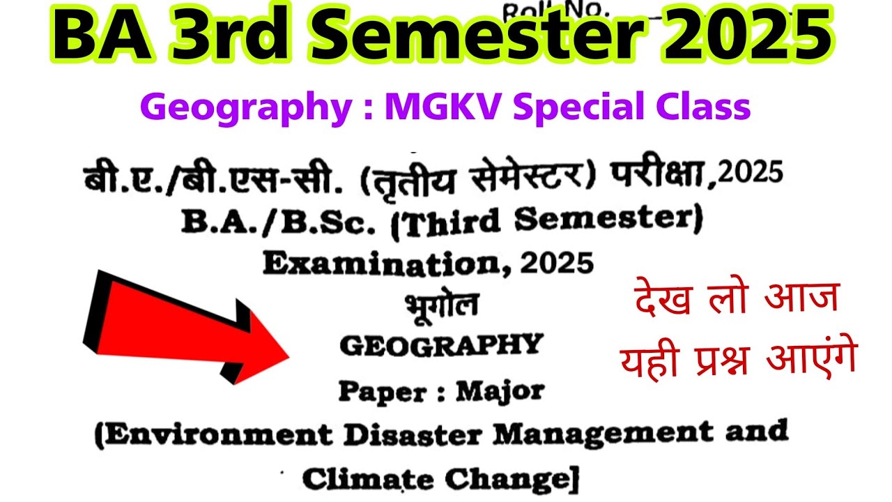 BA 3rd Semester Geography Important Question |  BA 3rd Semester Geography Mgkvp Question Paper 2025
