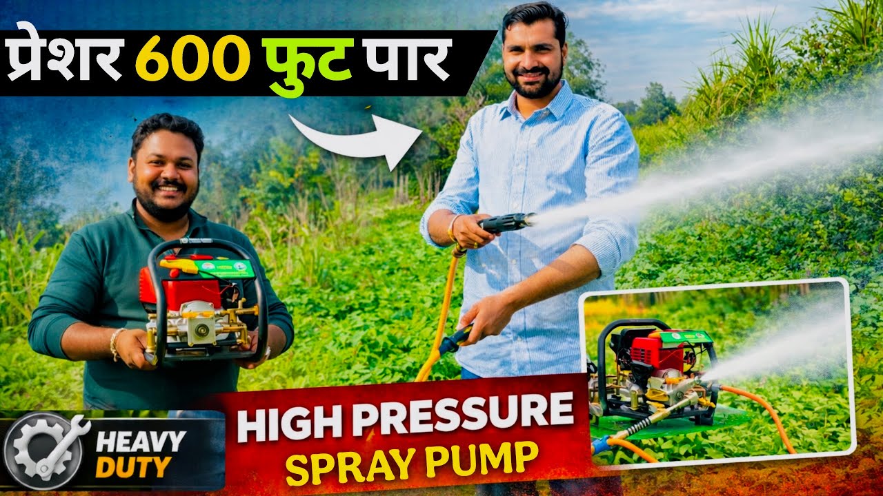 ये High Pressure Portable Sprayer मशीन हर किसान के घर होनी चाहिए😍! 1 मशीन 20 काम | Spray Machine |