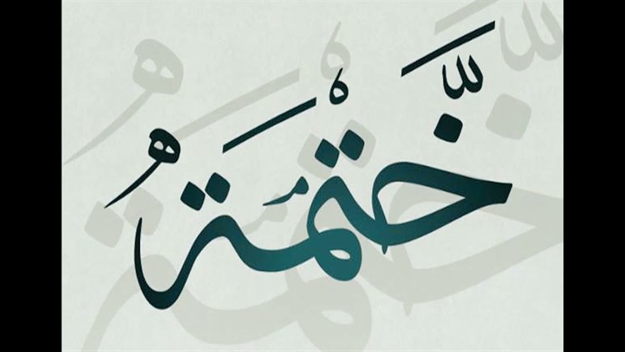 صلاة القيام ودعاء الختم ليلة 29 رمضان 1446هـ.