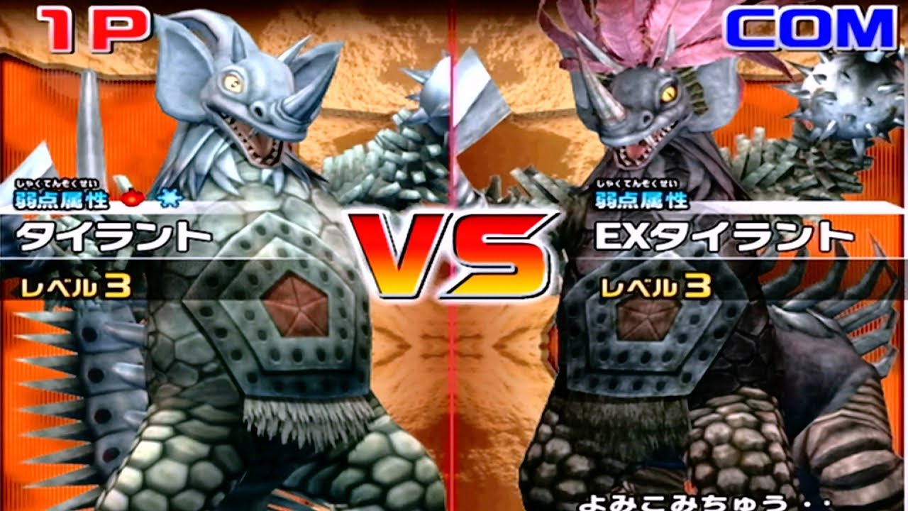 Daikaiju Battle Ultra Coliseum DX - Tyrant vs EX Tyrant