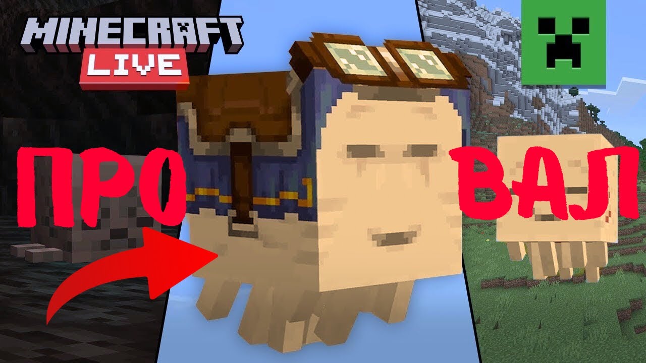 😱САМЫЙ ПОЗОРНЫЙ МАЙНКРАФТ ЛАЙВ за всё время | Minecraft Live 2025
