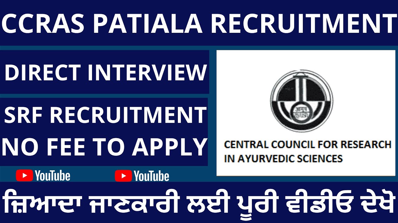 CCRAS PATIALA RECRUITMENT 2020 | SENIOR RESEARCH FELLOW RECRUITMENT 2020 | DIRECT INTERVIEW