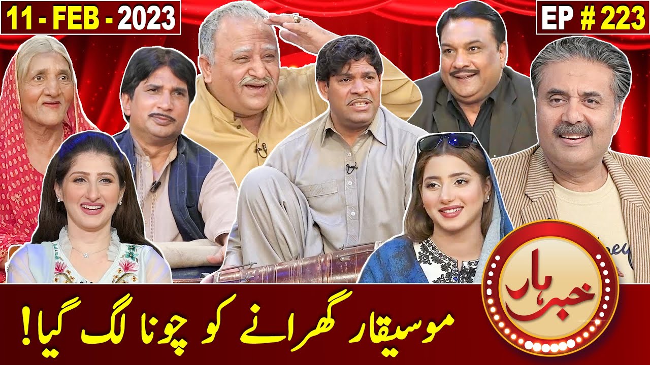 Khabarhar with Aftab Iqbal | Mosiqar Gharana | 11 February 2023 | Fresh Episode 223 | GWAI