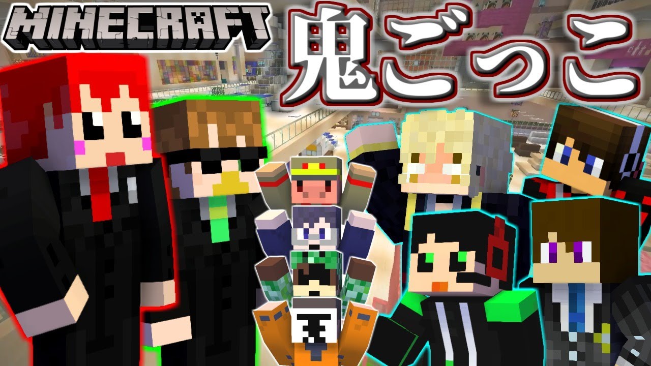 【マインクラフト×鬼ごっこ】鬼ごっこでコラボだ！！こわい豚から逃げろ！！
