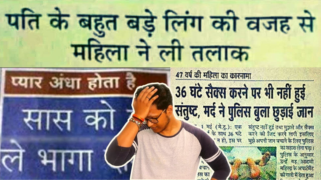 Funny Newspaper Headline | Funny Headlines | Samrat Ki Pathshala