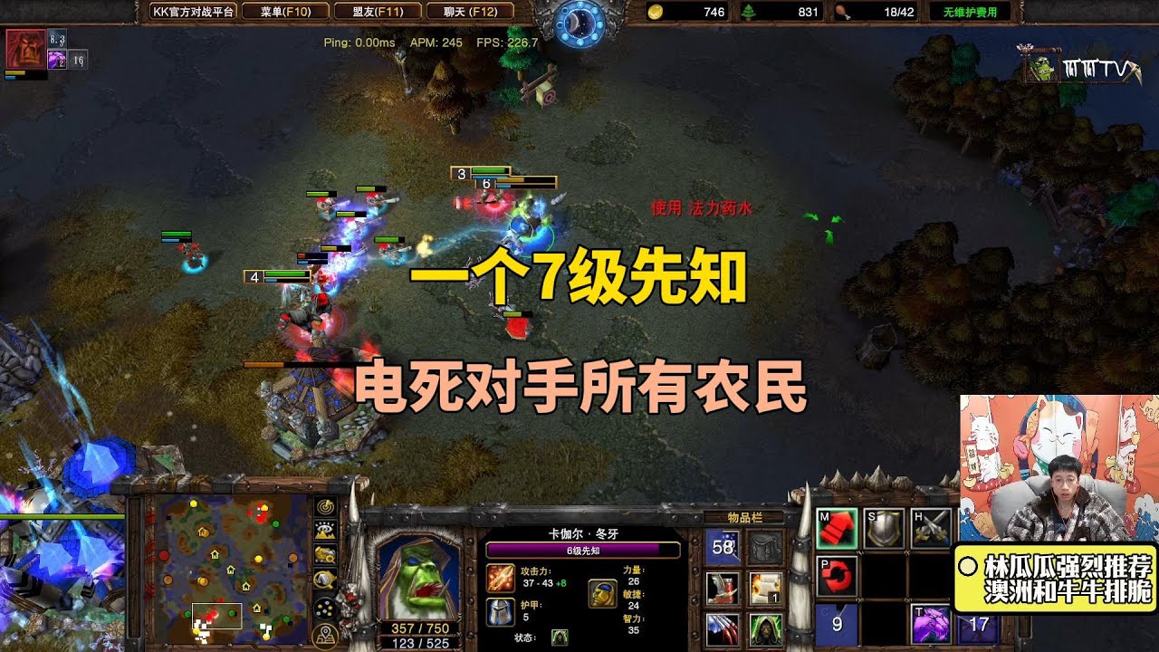 一个7级先知电死对手所有农民，没农民这还怎么玩？魔兽争霸3