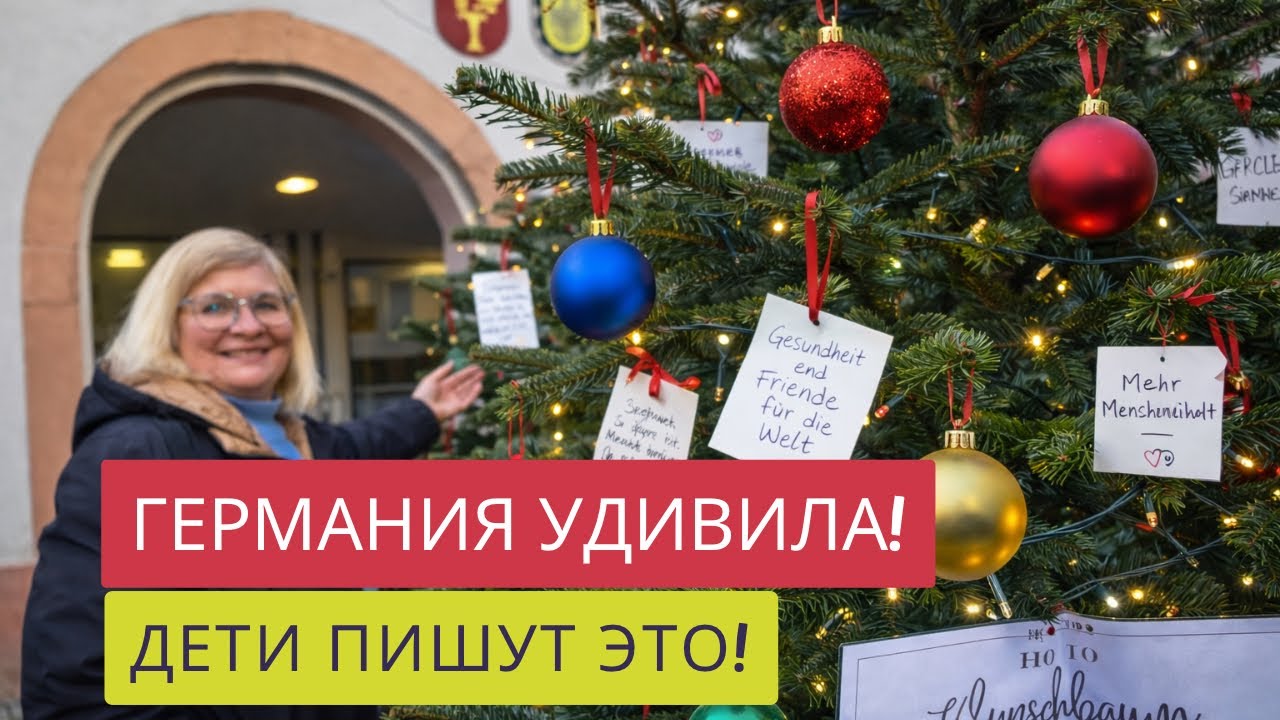 НОВОГОДНЯЯ ГЕРМАНИЯ И ЕЛКИ,КОТОРЫЕ ТРОНУЛИ ДО СЛЕЗ!🎄❤️❤️❤️ПЕРВЫЙ НАСЫЩЕННЫЙ ДЕНЬ ОТПУСКА!🎉😃