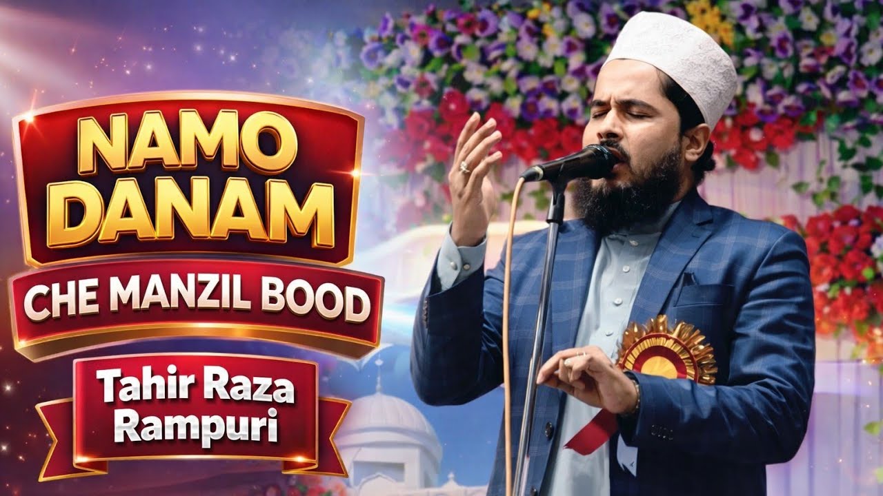 Nami Danam Che Manzil Bood !! Tahir Raza Rampuri New Kalam !! Farsi Kalam !! Tahir Raza Rampuri 