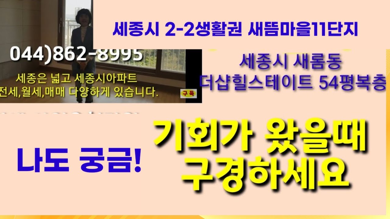 80.새뜸마을11단지 더샵힐스테이트 복층 54평 상층부와 하층부로 이루어진 테라스 펜트입니다.