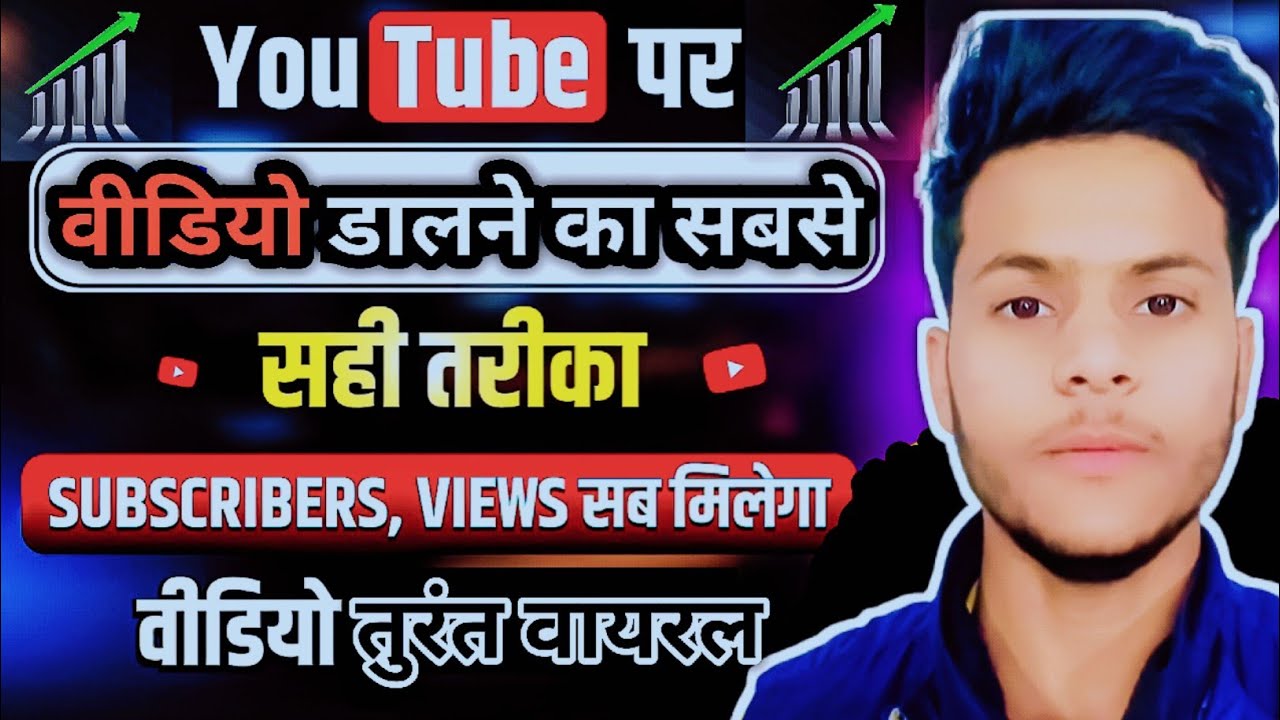 video upload karne ka sahi tarika | youtube video upload kaise karen | how to upload video |youtube 