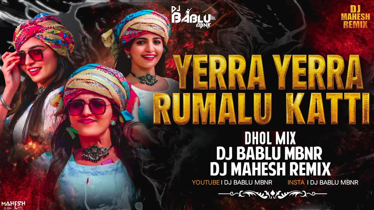 Yerra Yerra Rumalu Katti || Dhol Mix || Remix By Dj Mahesh Remix Dj Bablu Mbnr