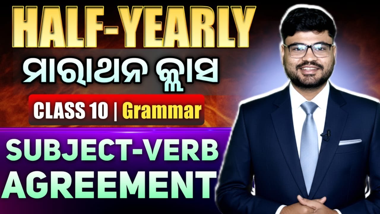 10th class half yearly exam 2025 | english grammar chapter 3 subject verb agreement question answer