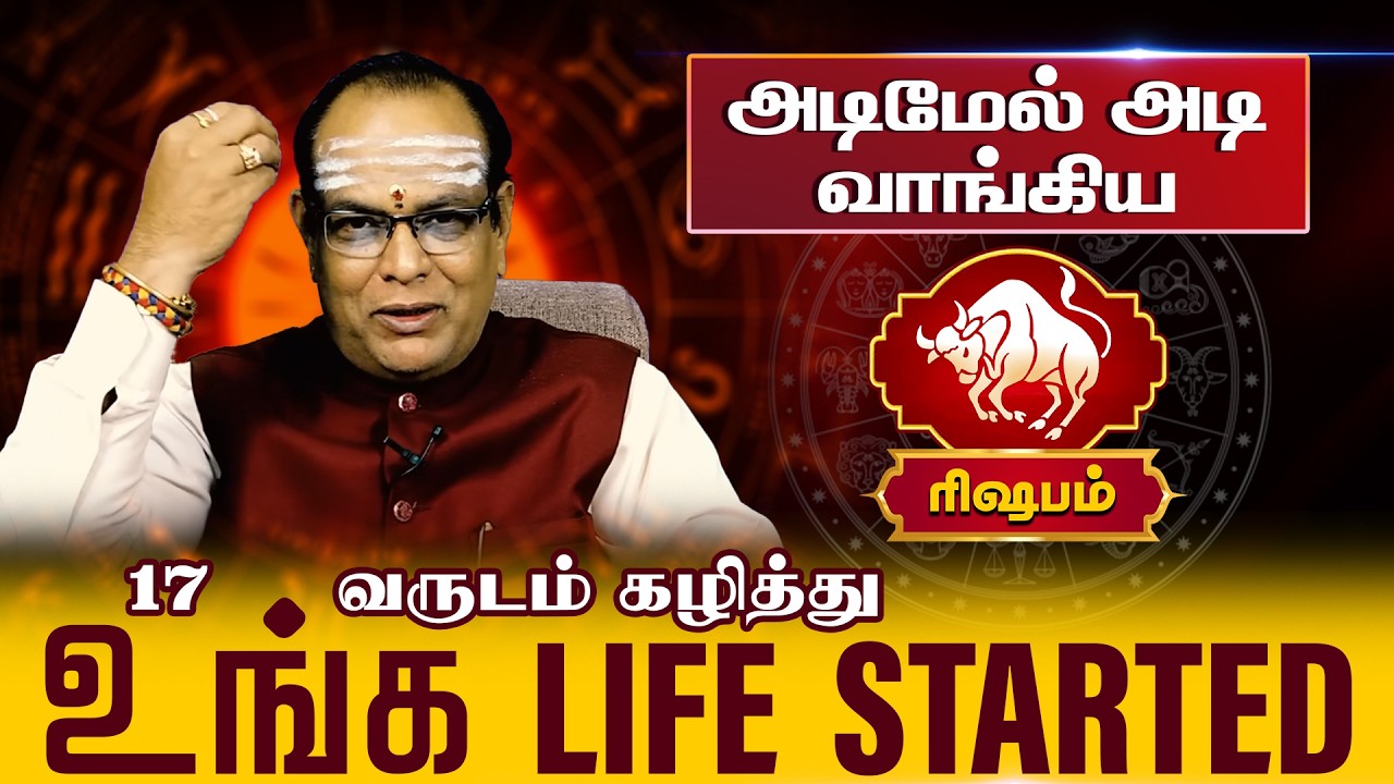 ரிஷபம் | அடிமேல் அடி வாங்கிய உங்க LIFE STARTED | Rishabam  palangal 2025