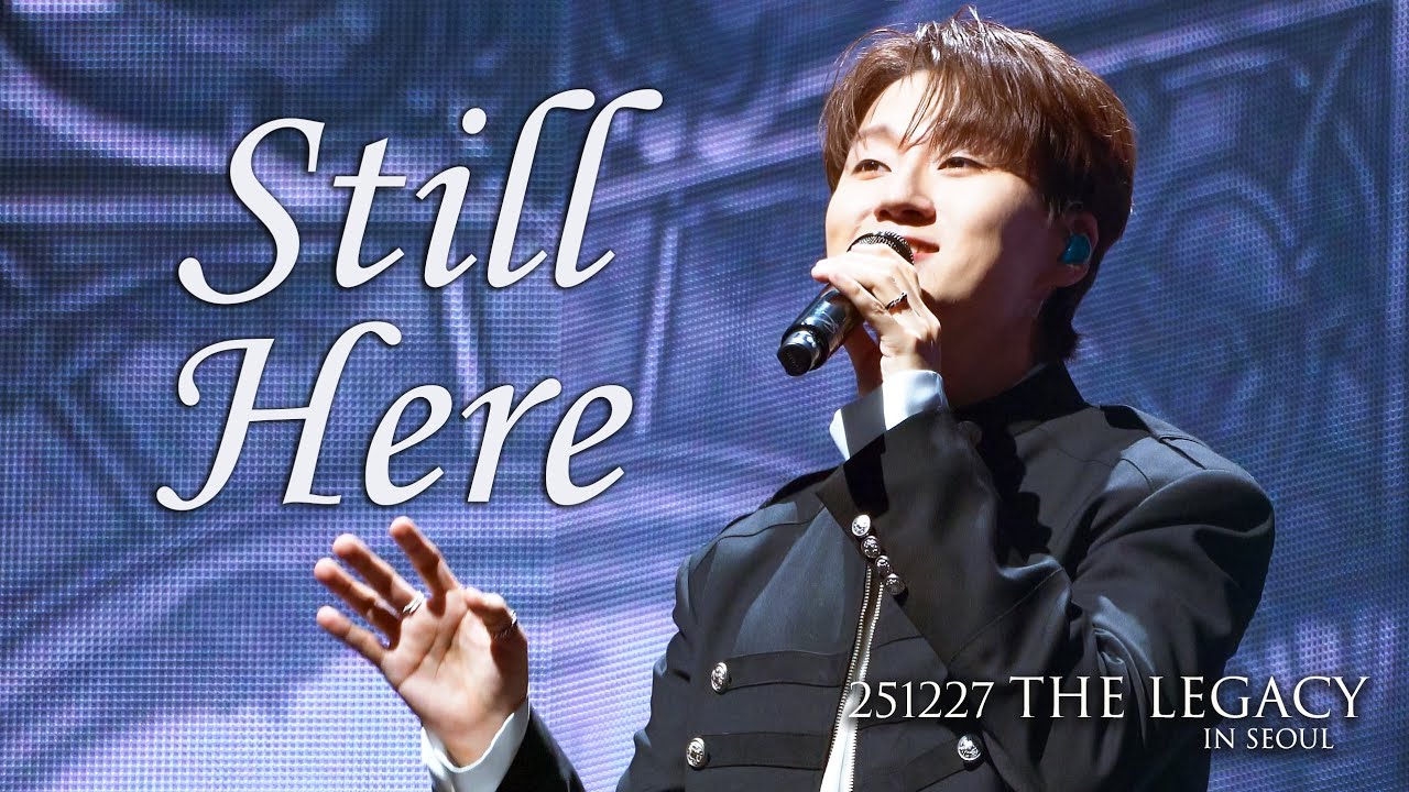 251227 STILL HERE / 포레스텔라 조민규 Focus / THE LEGACY in seoul
