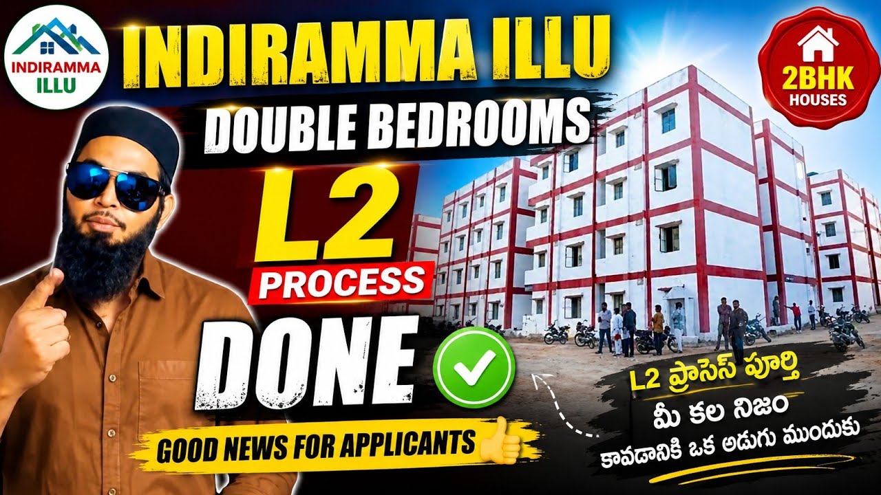 L2 Process Done? 🏠 Double Bedroom Houses Latest Update | Indiramma Illu Telangana 