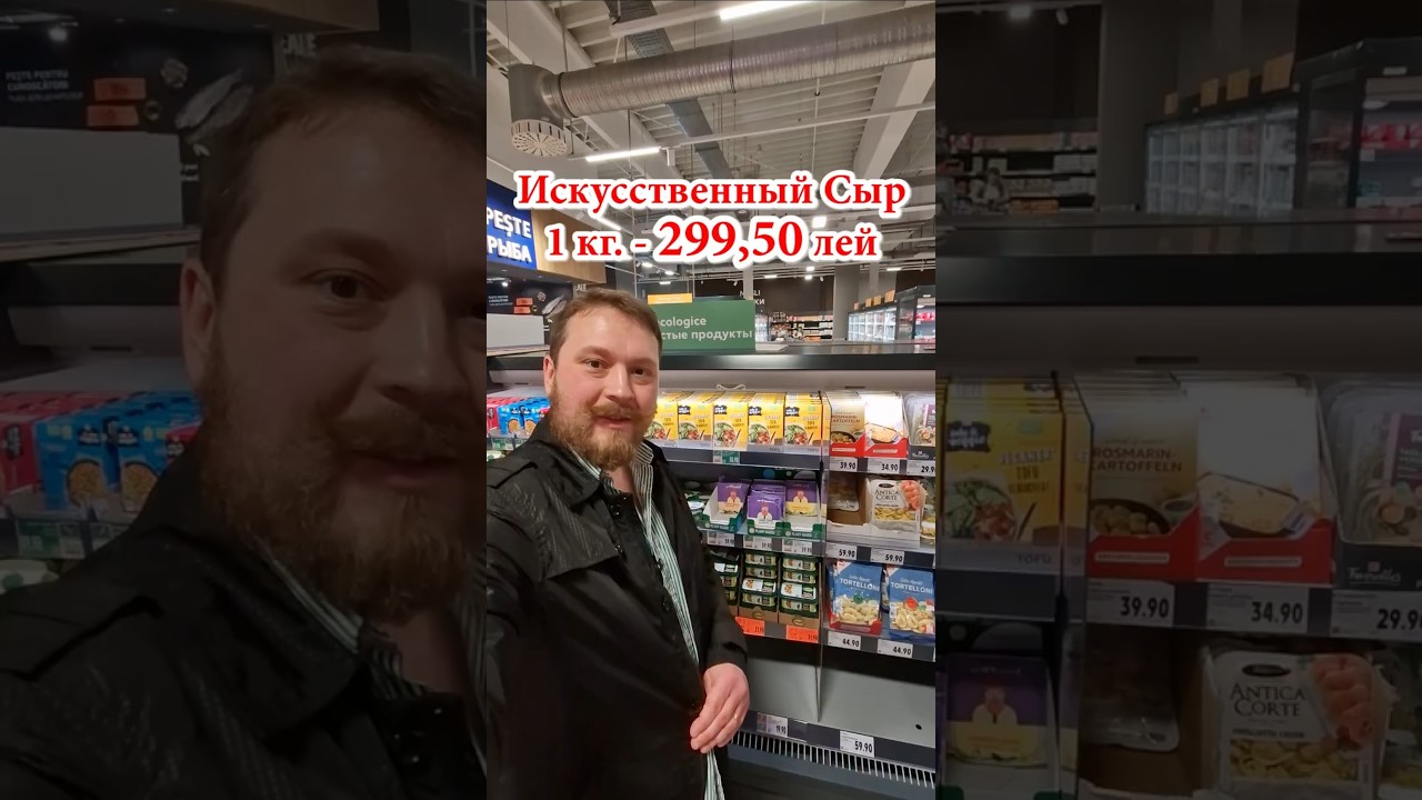 🥥Постно/Веганский Сыр за 300 лей/кг.🧀#chișinău #обзор #dnevnik_moldovana #еда #скидки #едакишинев