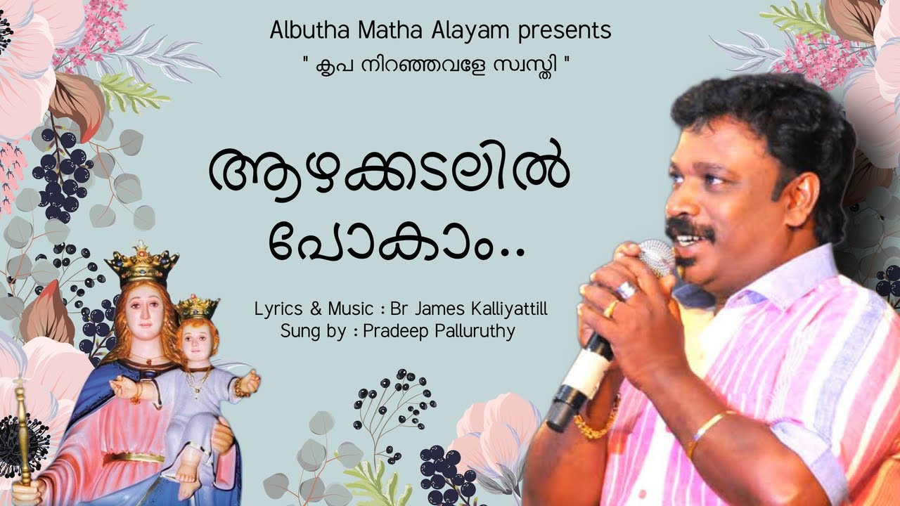 Aazhakadalil Pokaam | Christian Devotional Song | Pradeep Palluruthy | CRC