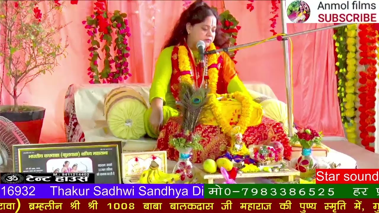 Day-9II श्री  ll Shrimad Bhagwat Katha ll Thakur Sadhwi Sandhya Didi ji // by Anmol films