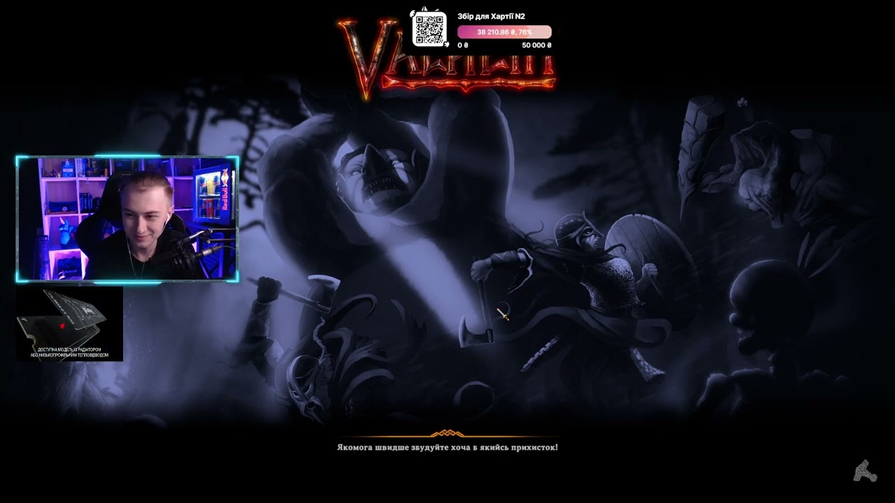 Valheim з класичними друзями @yukio_caster @ohappy0o