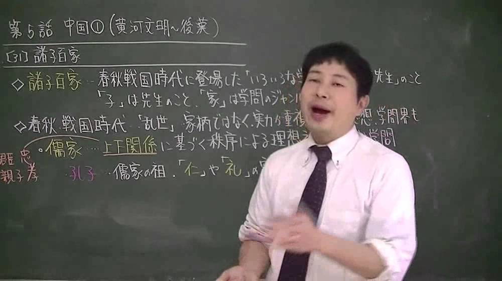 031　諸子百家   世界史２０話プロジェクト第05話
