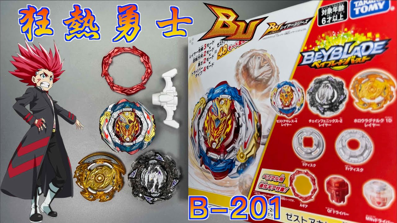 【 彼得豬 PeterPig 】爆烈世代 BU B-201 狂熱勇士改造組 開箱＆實測 戰鬥陀螺   ZestAchilles ゼストアキレス DB