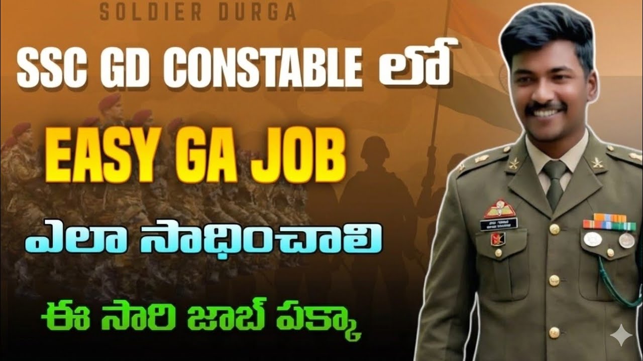 SSC GD Constable 2025 easyగా Job ఎలా సాధించాలి ! పక్కా job #ssc #gd #motivation #soldierdurga #crpf