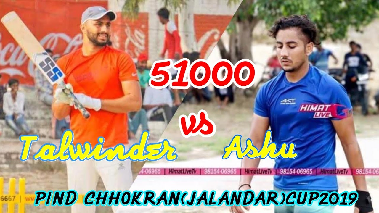 TALWINDER SOSAN vs ASHU KOTHEPUNE ਦੇਖੋ 51000 ਦੀ Wicket PIND CHHOKRAN(JALANDAR)CUP2019