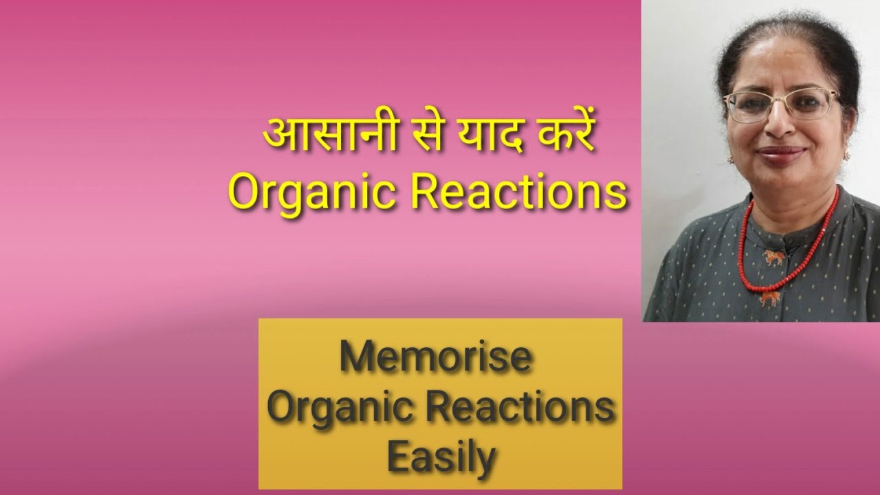 Memorize Organic Reactions Easily आसानी से याद होंगी Organic Reactions