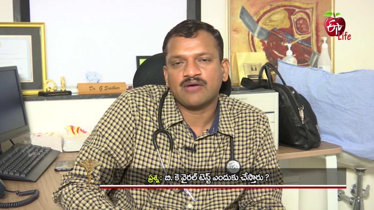 Dr. ETV | BK Virus Test  | 18th Aug 2018 | డాక్టర్ ఈటీవీ