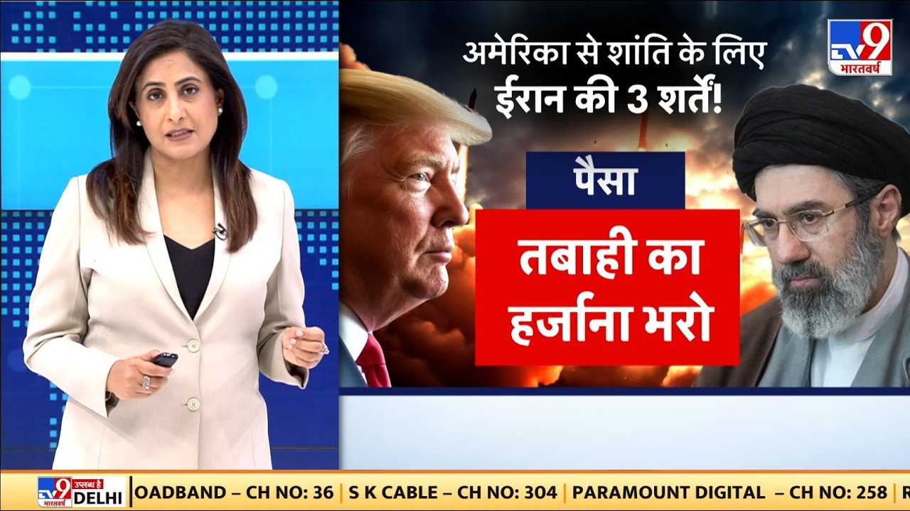 Israel US Iran War Latest Update: ईरान की नई...Trump के सपनों का बेड़ा गर्क! -TV9 | Today Big News